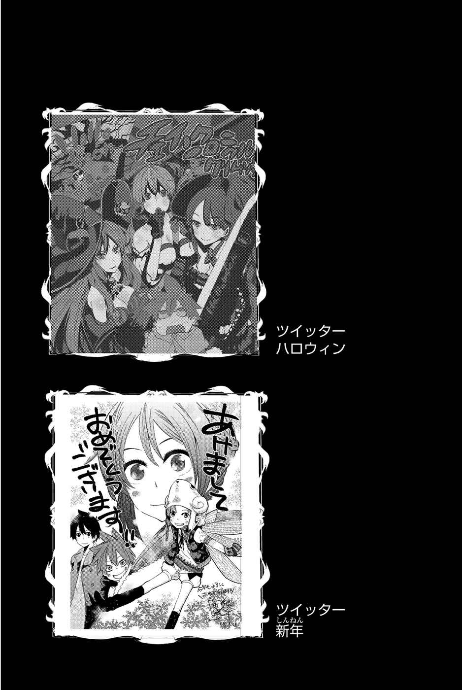 Page 38 Chapter 9 CHAIN CHRONICLE CRIMSON