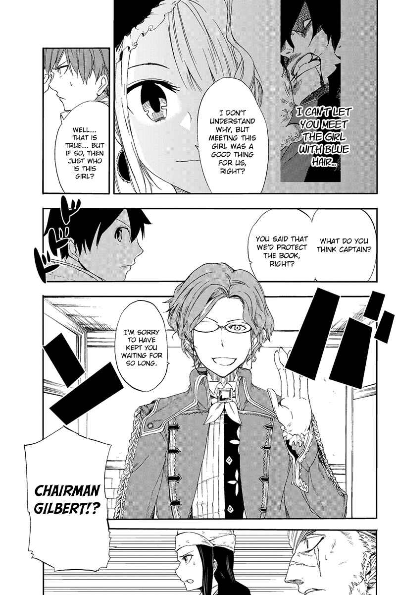 Page 25 Chapter 5 CHAIN CHRONICLE CRIMSON