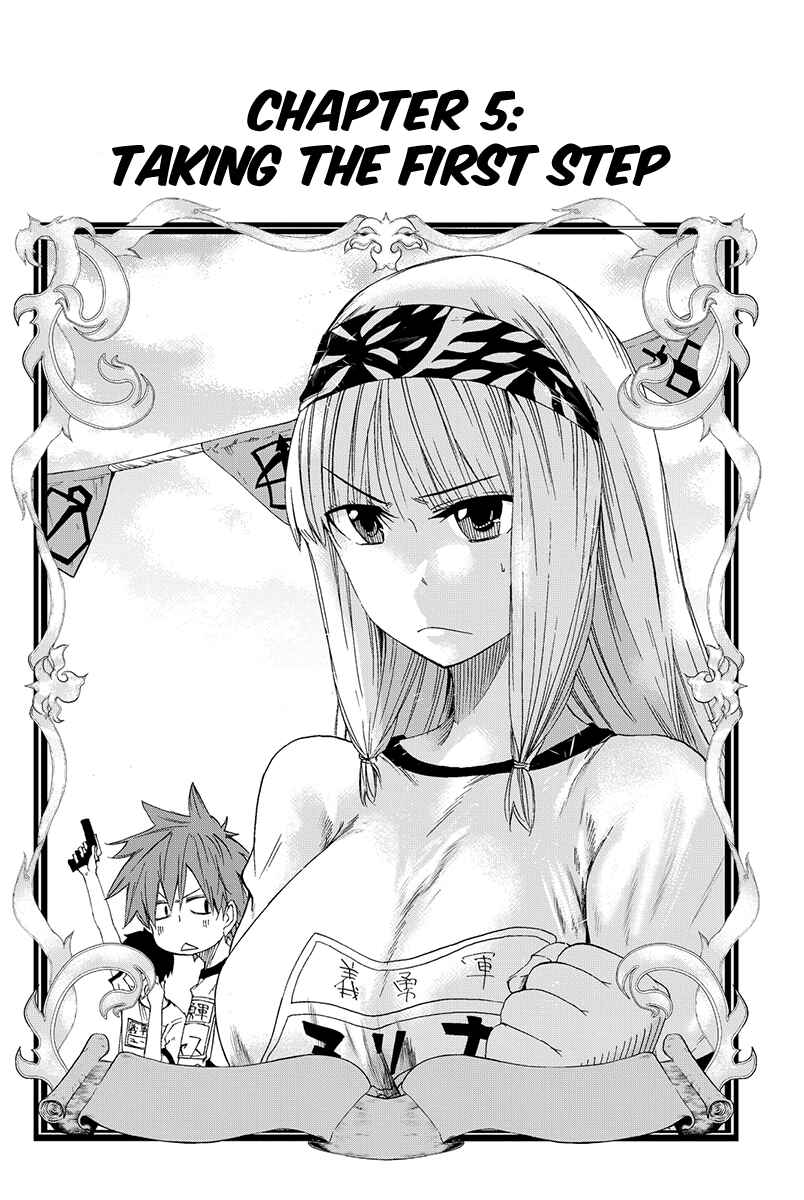 Page 8 Chapter 5 CHAIN CHRONICLE CRIMSON