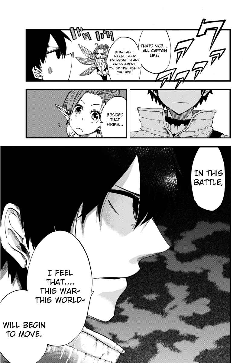 Page 7 Chapter 4 CHAIN CHRONICLE CRIMSON