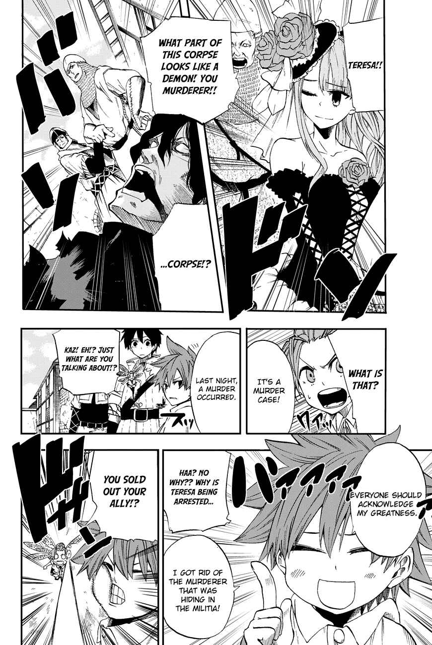 Page 4 Chapter 3 CHAIN CHRONICLE CRIMSON