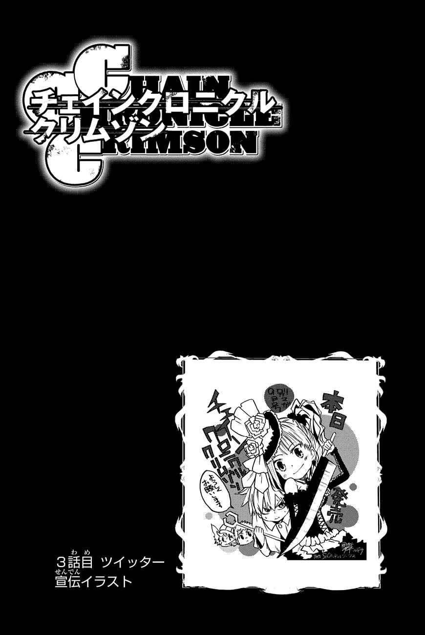 Page 42 Chapter 3 CHAIN CHRONICLE CRIMSON