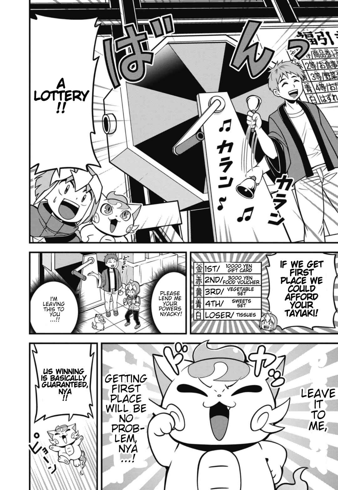 Page 15 Chapter 2 Good Luck Colosseum