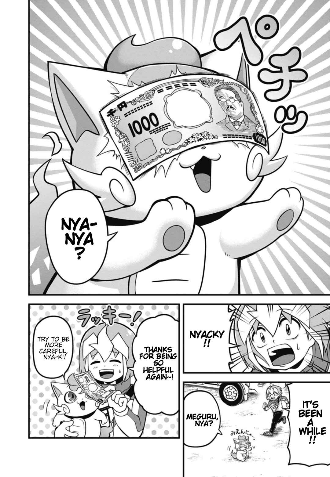 Page 3 Chapter 2 Good Luck Colosseum