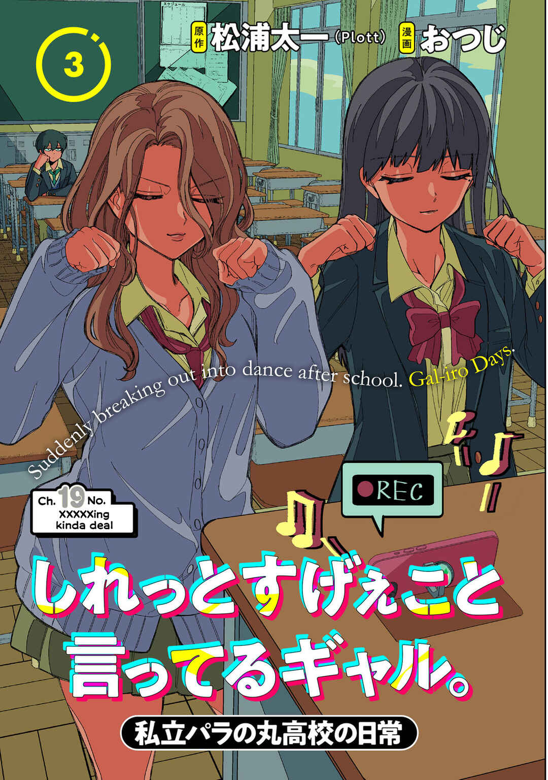 Page 1 Chapter 19 Shiretto Sugee Koto Itteru Gal. - Shiritsu Paranomaru Koukou no Nichijou