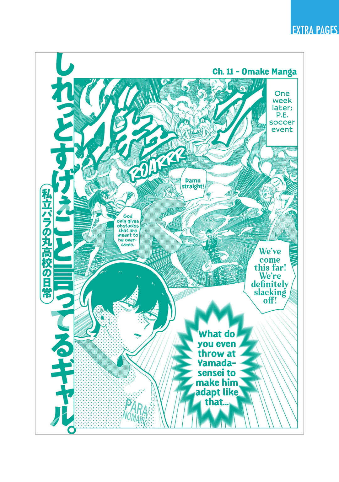 Page 16 Chapter 18.5 Shiretto Sugee Koto Itteru Gal. - Shiritsu Paranomaru Koukou no Nichijou