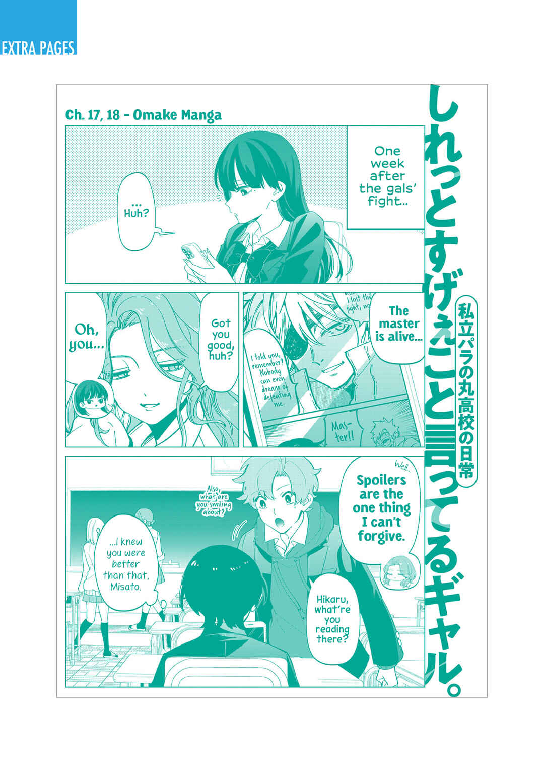 Page 17 Chapter 18.5 Shiretto Sugee Koto Itteru Gal. - Shiritsu Paranomaru Koukou no Nichijou