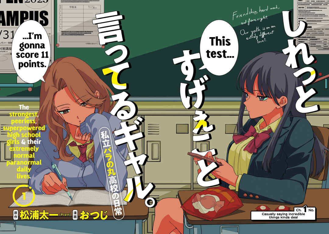 Page 2 Chapter 1 Shiretto Sugee Koto Itteru Gal. - Shiritsu Paranomaru Koukou no Nichijou