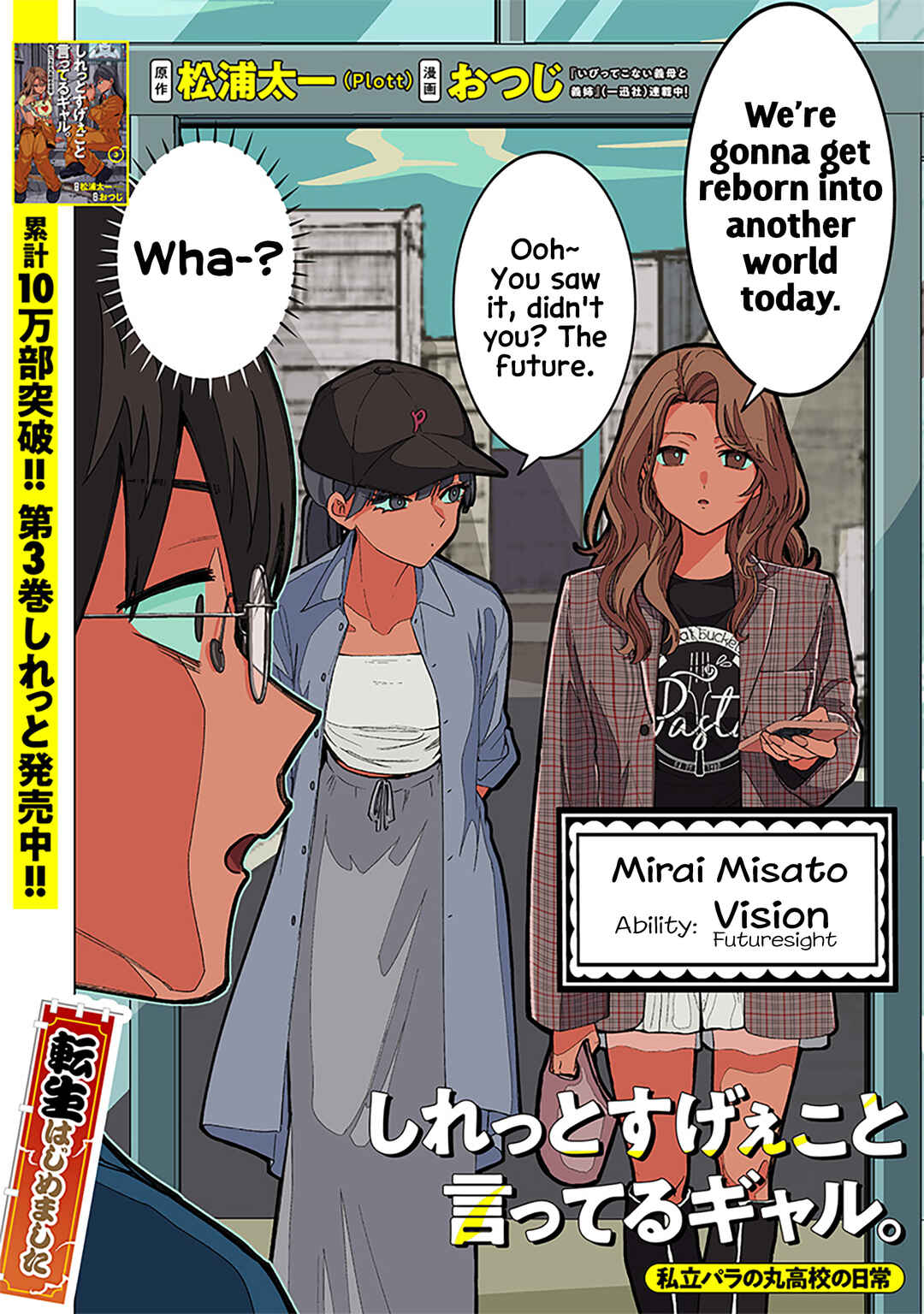 Page 2 Chapter 29 Shiretto Sugee Koto Itteru Gal. - Shiritsu Paranomaru Koukou no Nichijou