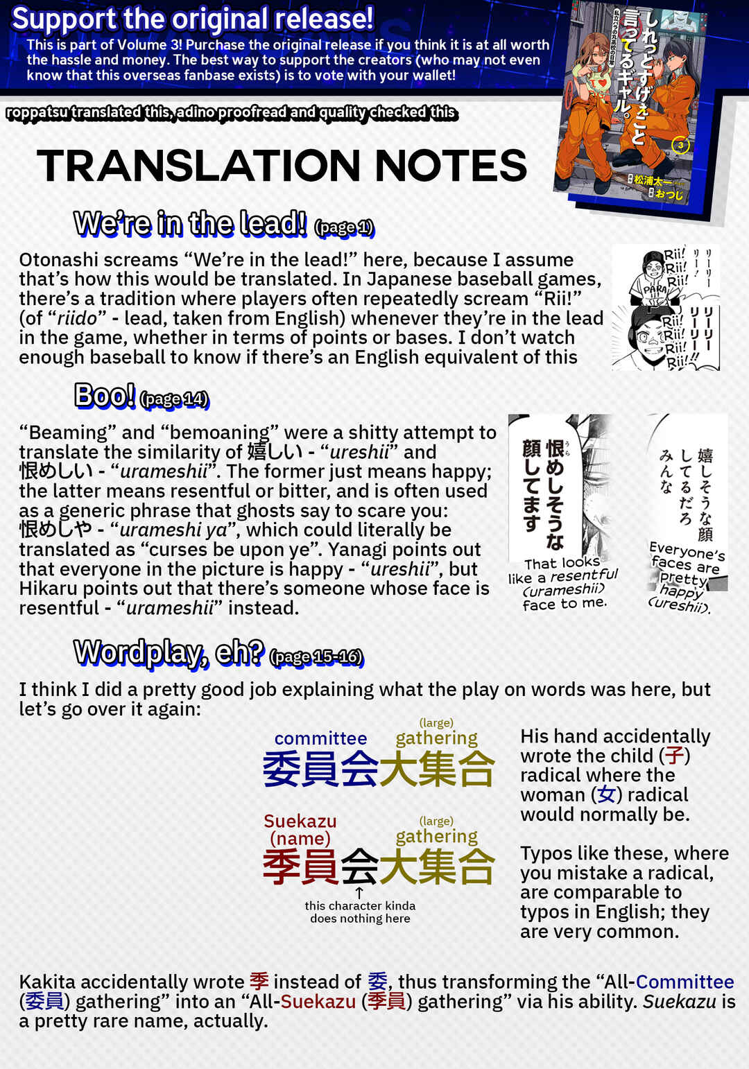 Page 17 Chapter 25.2 Shiretto Sugee Koto Itteru Gal. - Shiritsu Paranomaru Koukou no Nichijou