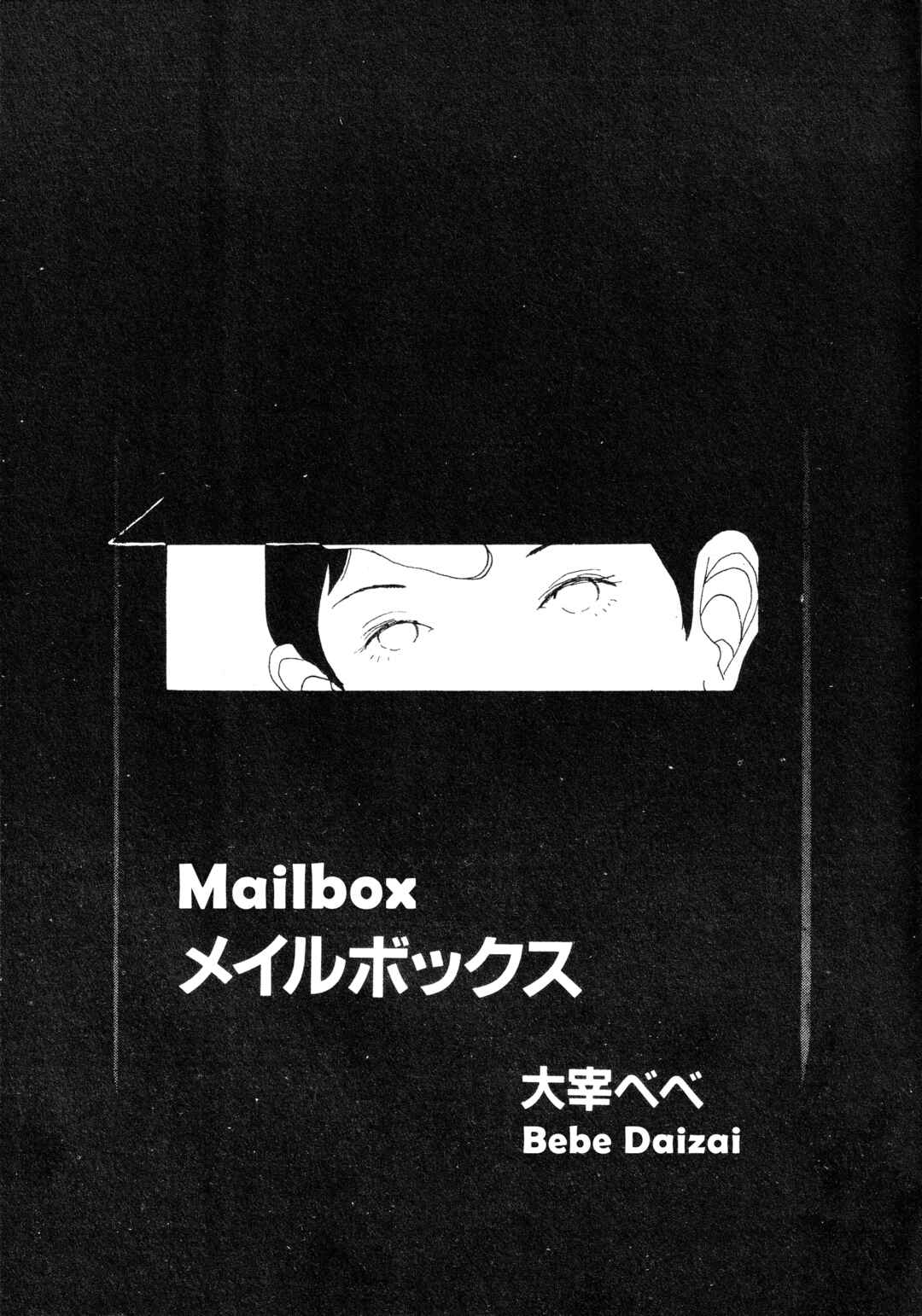 Page 1 Chapter Unknown_203b Mailbox