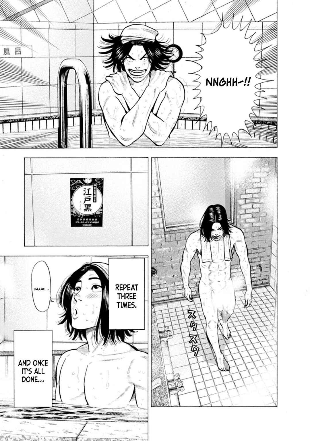 Page 18 Chapter 5 Nyuuyoku Yankees