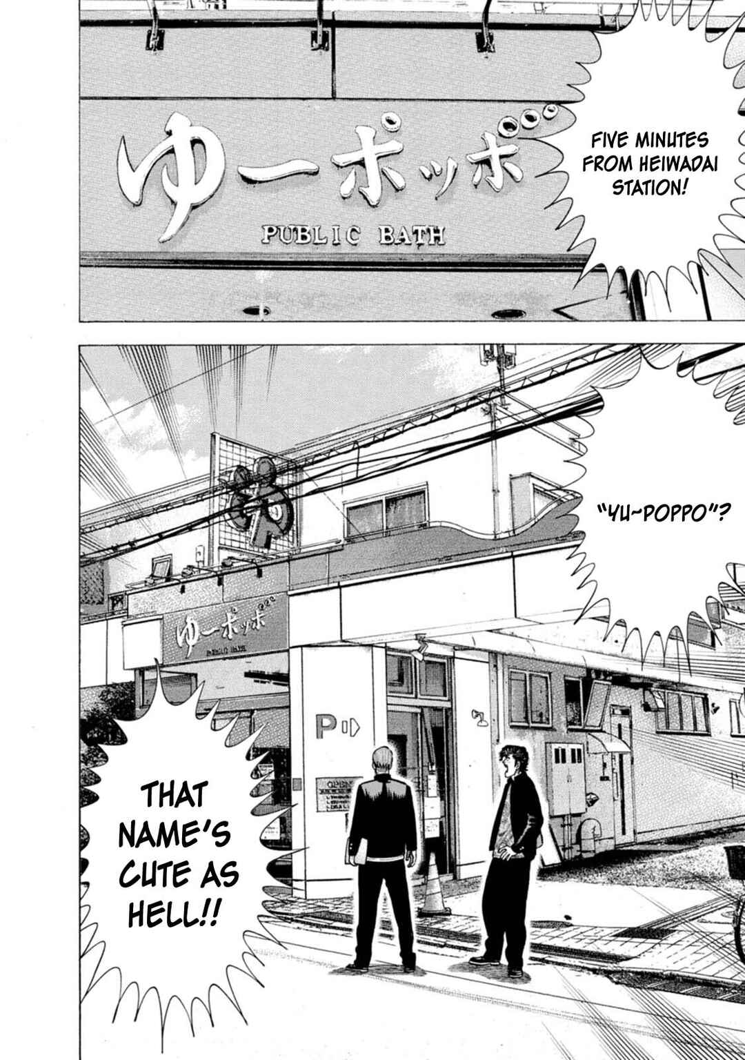 Page 7 Chapter 5 Nyuuyoku Yankees