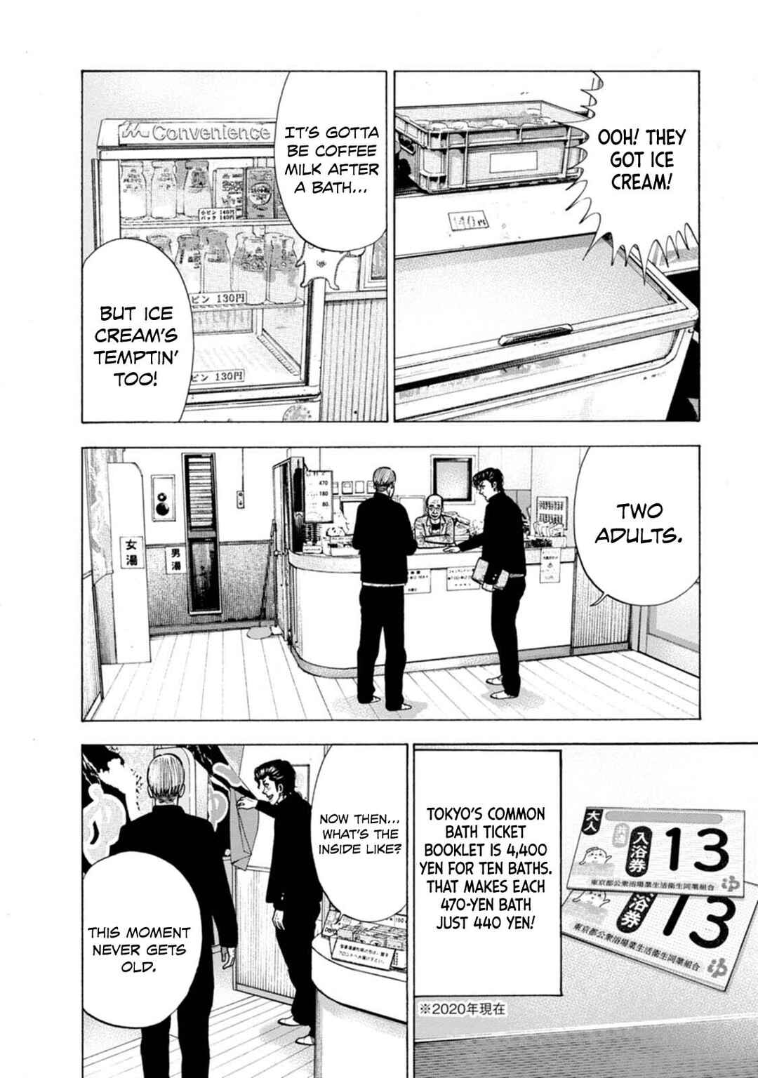Page 7 Chapter 3 Nyuuyoku Yankees