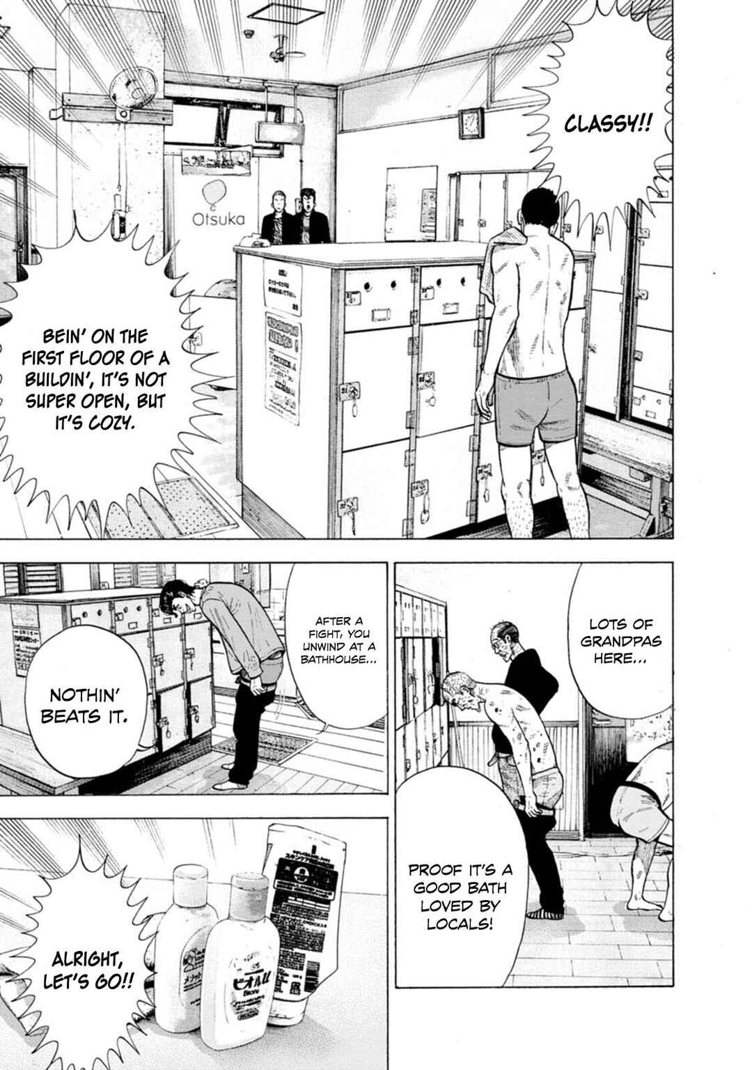 Page 8 Chapter 3 Nyuuyoku Yankees