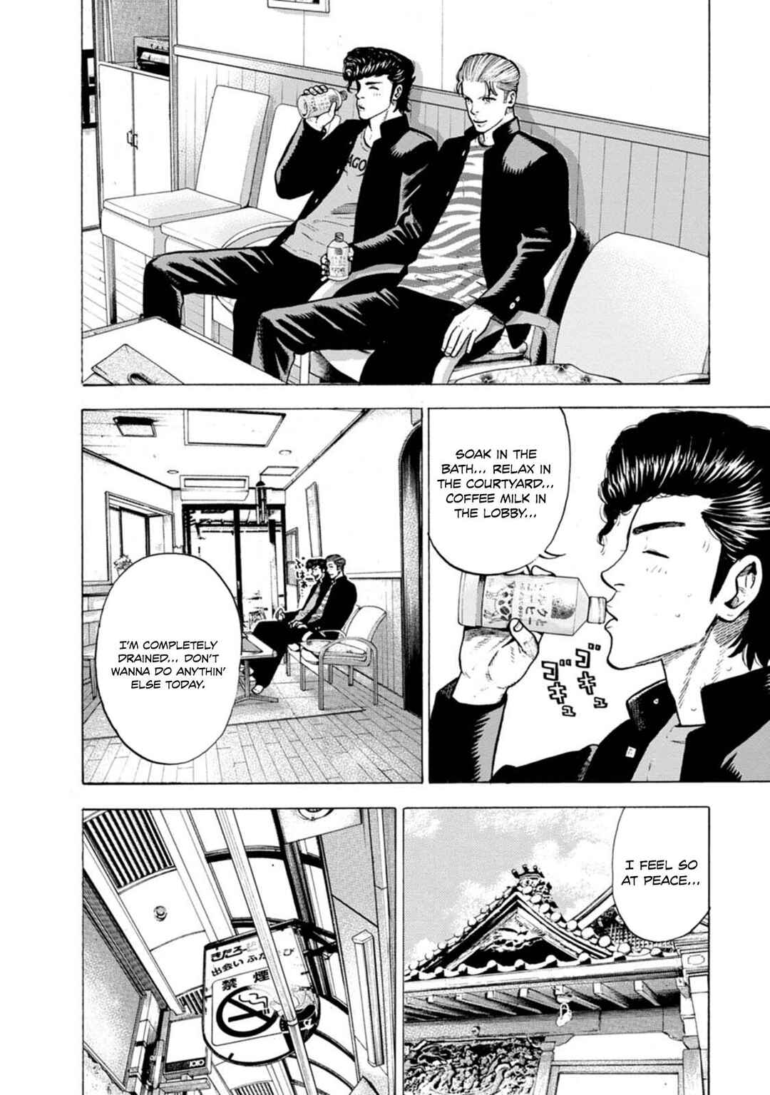 Page 21 Chapter 2 Nyuuyoku Yankees