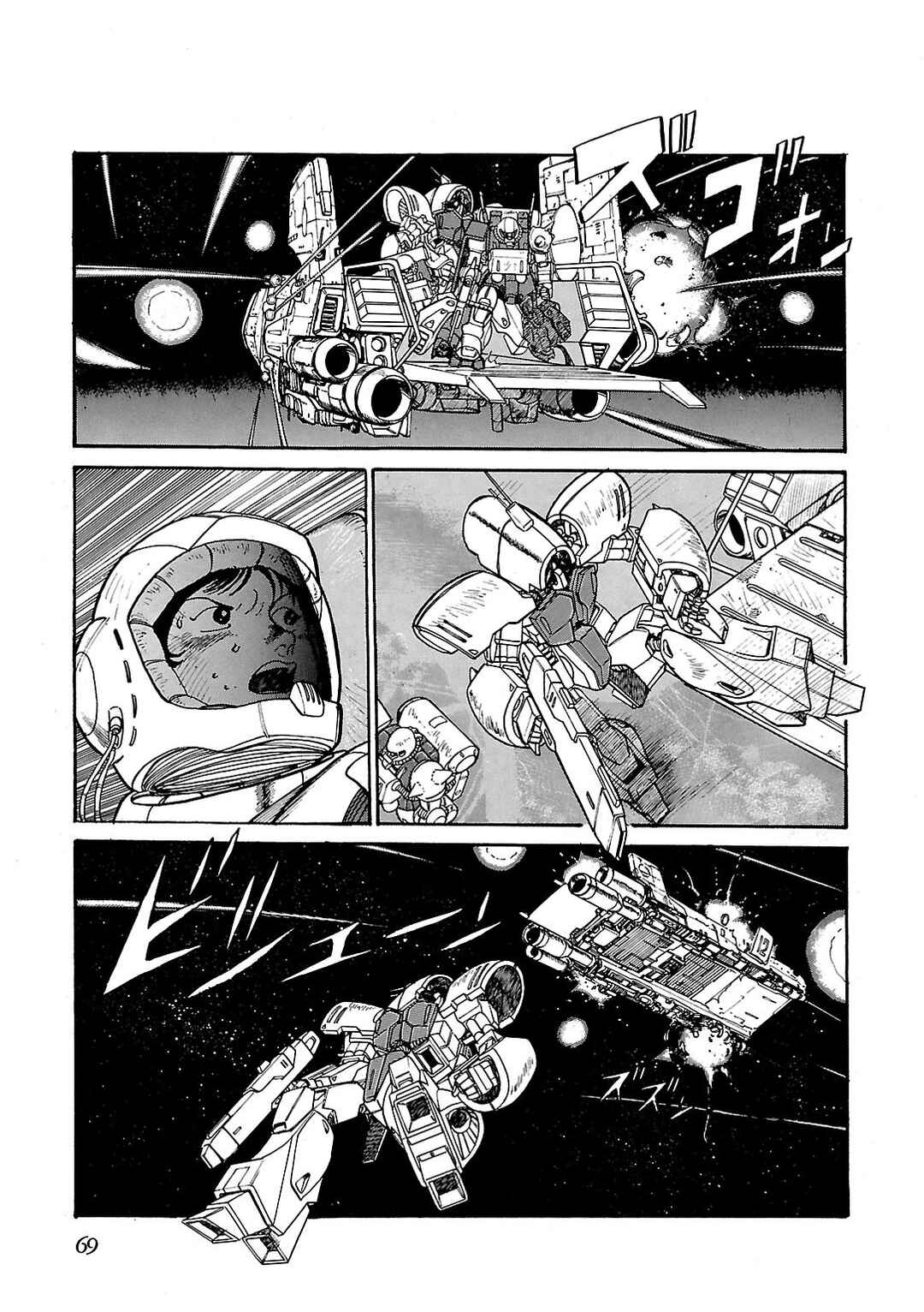 Page 3 Chapter 3 Sidestory of Gundam Zeta