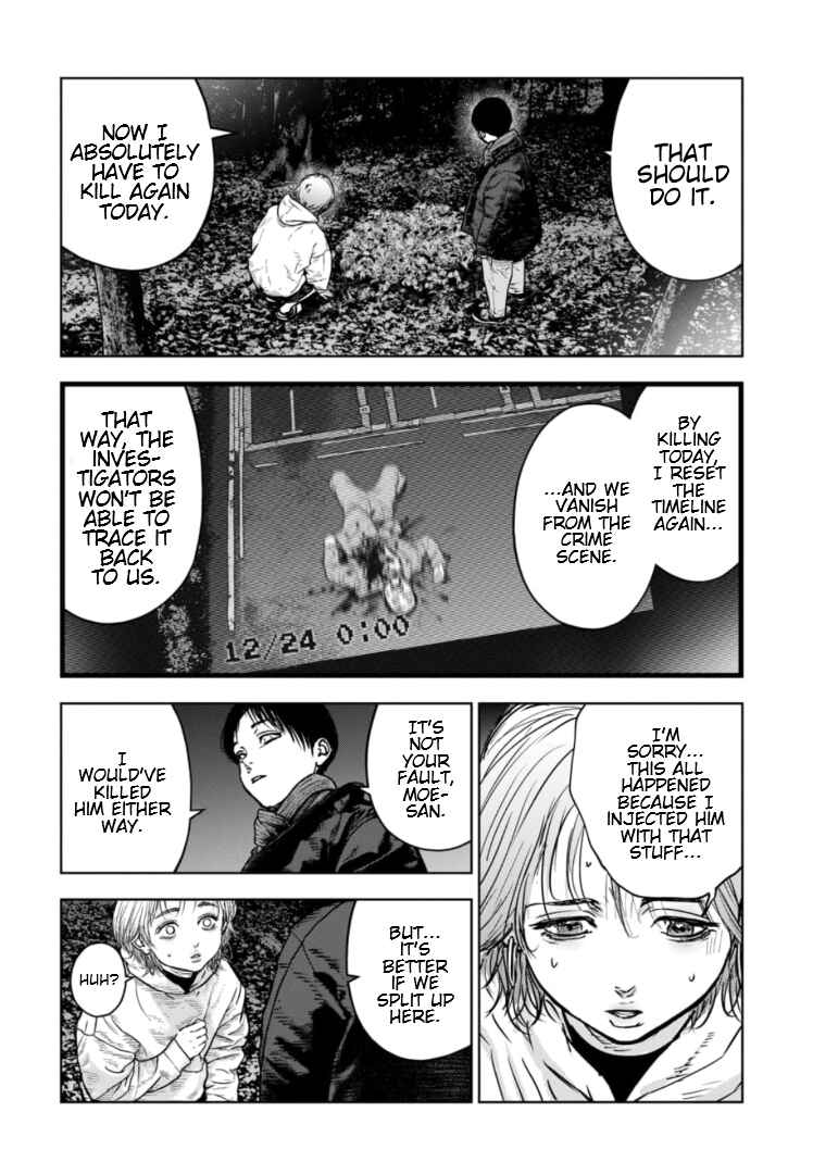 Page 7 Chapter 23 Gyakusatsu Happy End: Ao no Shou