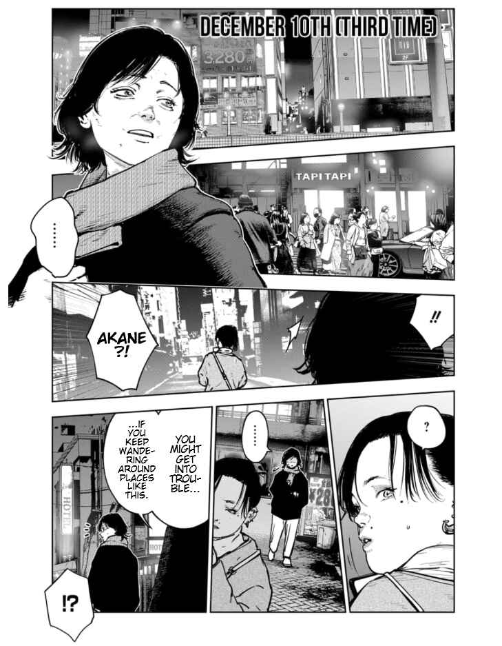 Page 4 Chapter 4 Gyakusatsu Happy End: Ao no Shou