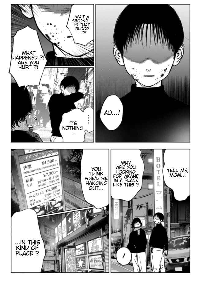 Page 5 Chapter 4 Gyakusatsu Happy End: Ao no Shou