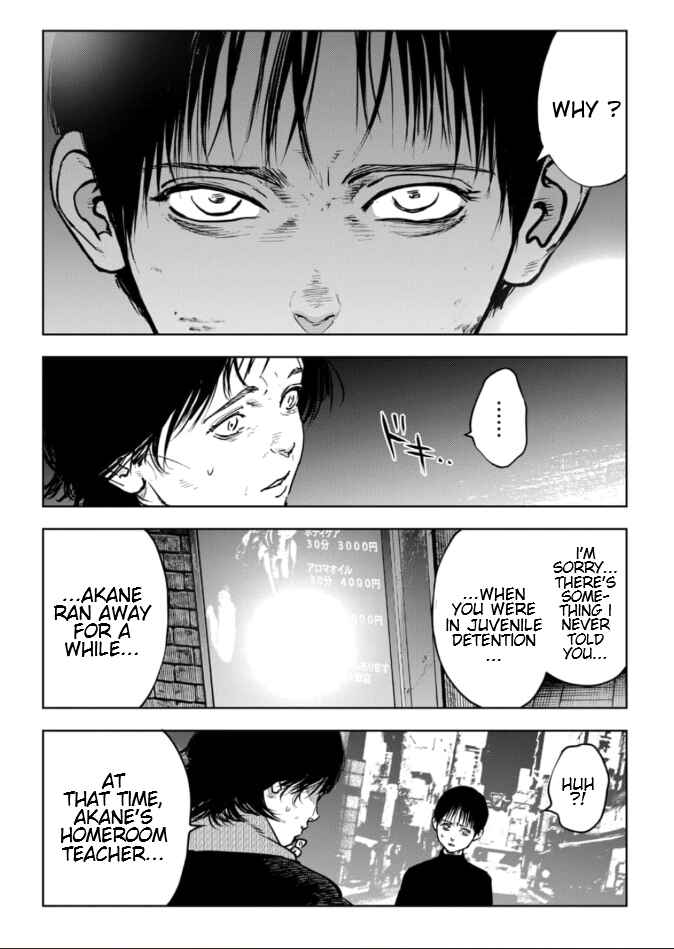 Page 6 Chapter 4 Gyakusatsu Happy End: Ao no Shou