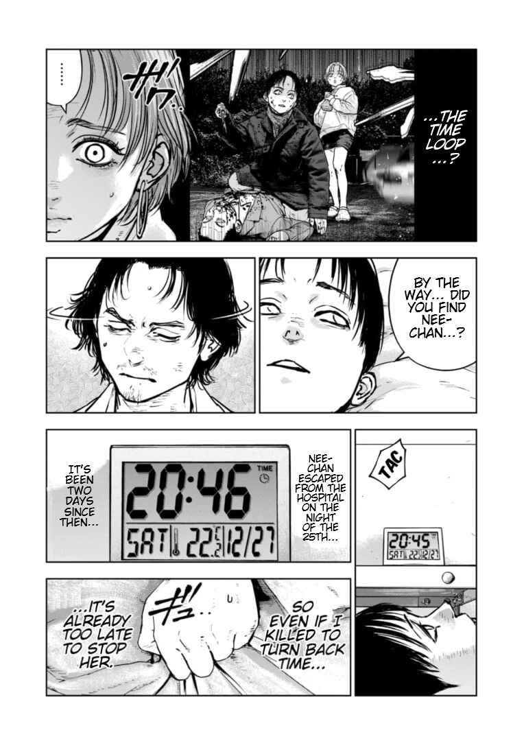Page 12 Chapter 31 Gyakusatsu Happy End: Ao no Shou