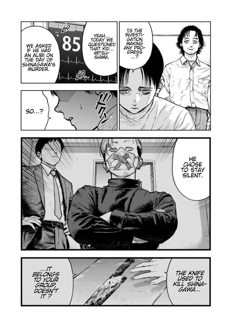 Page 6 Chapter 20 Gyakusatsu Happy End: Ao no Shou