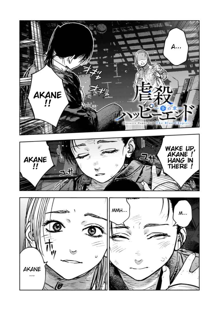 Page 2 Chapter 34 Gyakusatsu Happy End: Ao no Shou