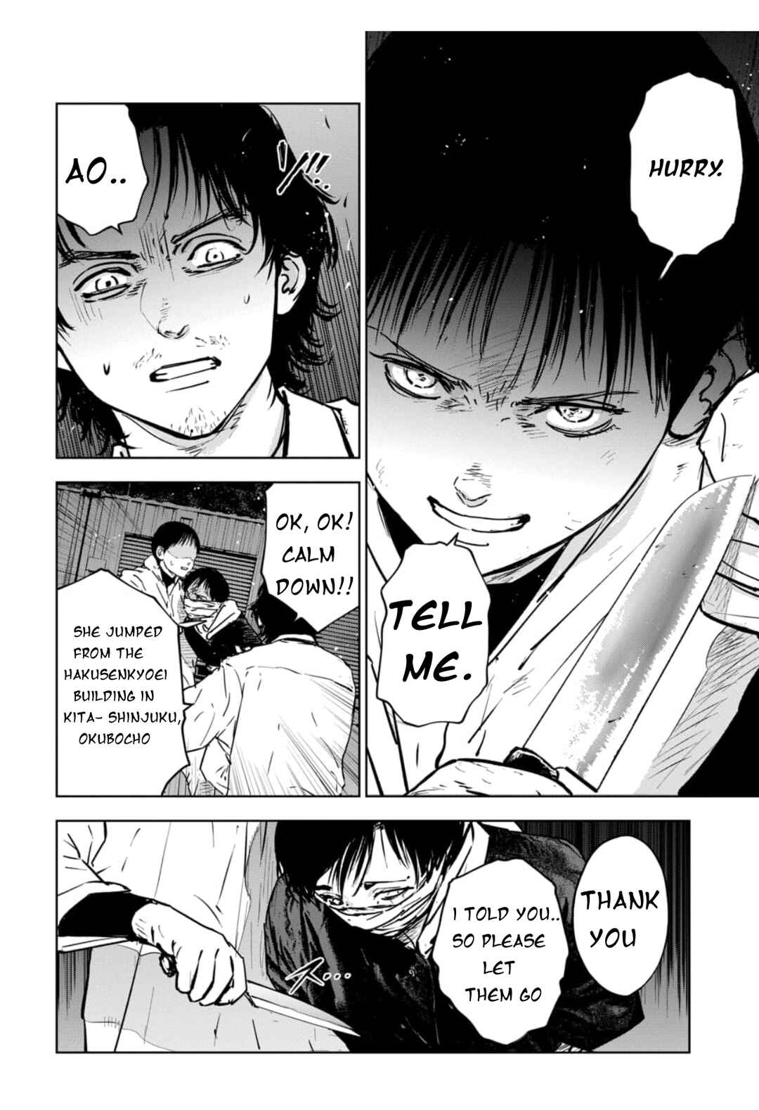 Page 3 Chapter 5.1 Gyakusatsu Happy End: Ao no Shou