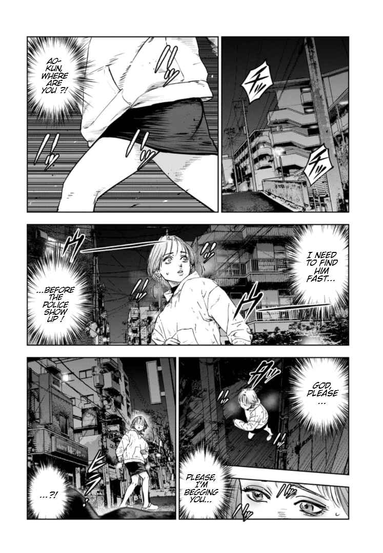 Page 5 Chapter 22 Gyakusatsu Happy End: Ao no Shou