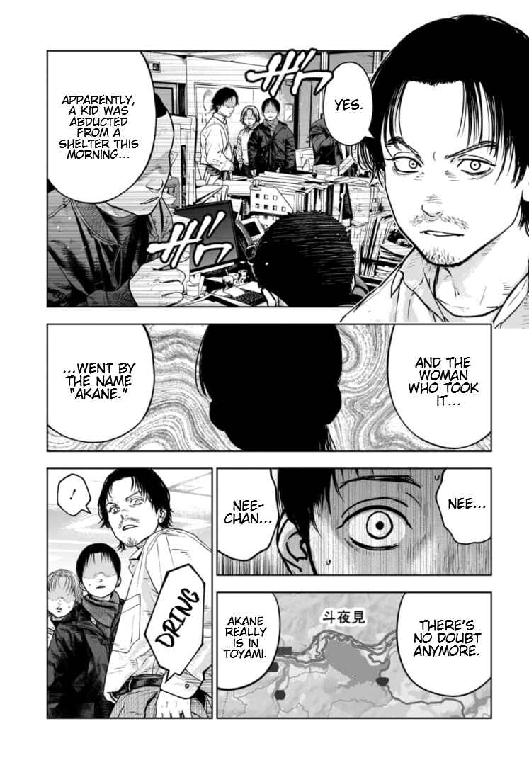 Page 4 Chapter 33 Gyakusatsu Happy End: Ao no Shou