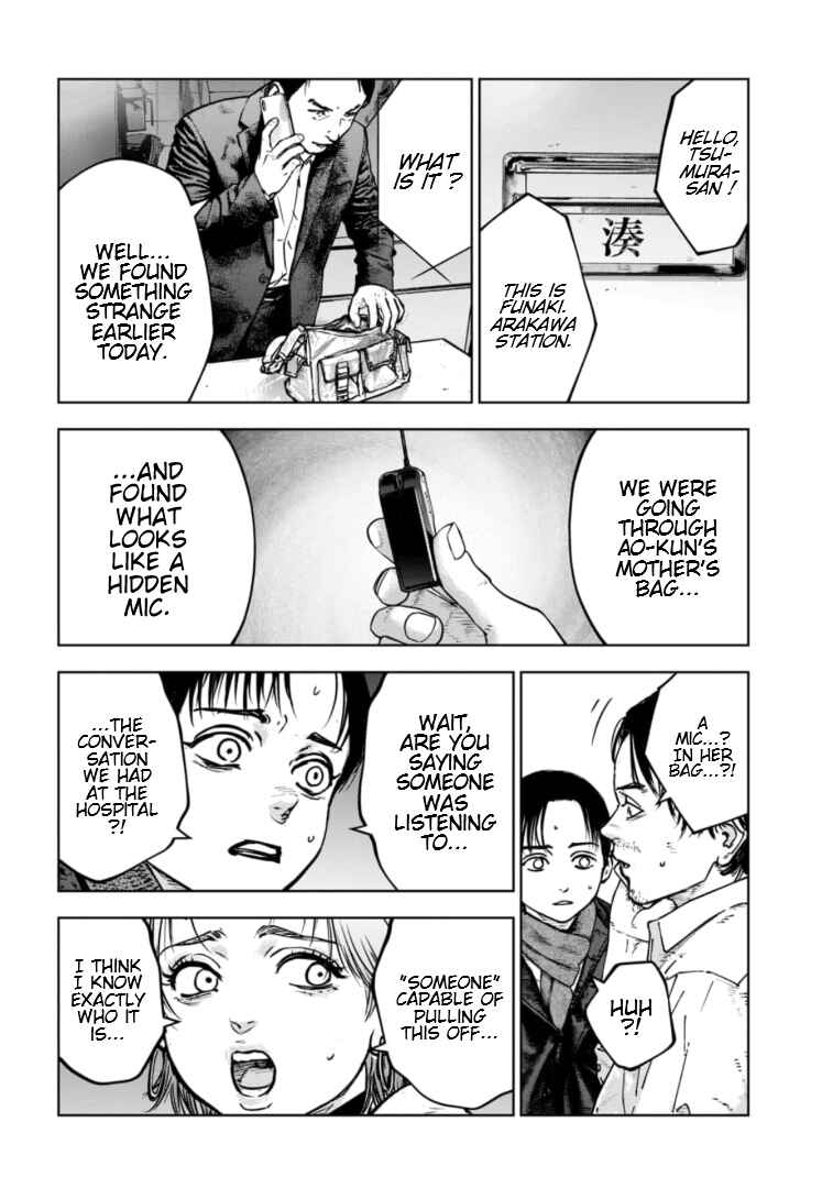 Page 5 Chapter 33 Gyakusatsu Happy End: Ao no Shou
