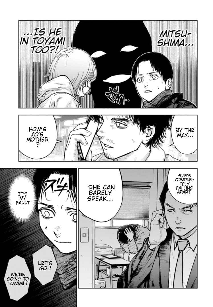 Page 6 Chapter 33 Gyakusatsu Happy End: Ao no Shou