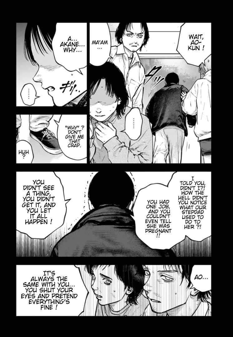 Page 7 Chapter 33 Gyakusatsu Happy End: Ao no Shou