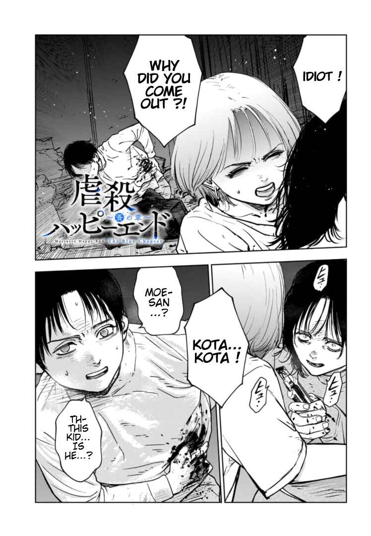 Page 2 Chapter 10 Gyakusatsu Happy End: Ao no Shou