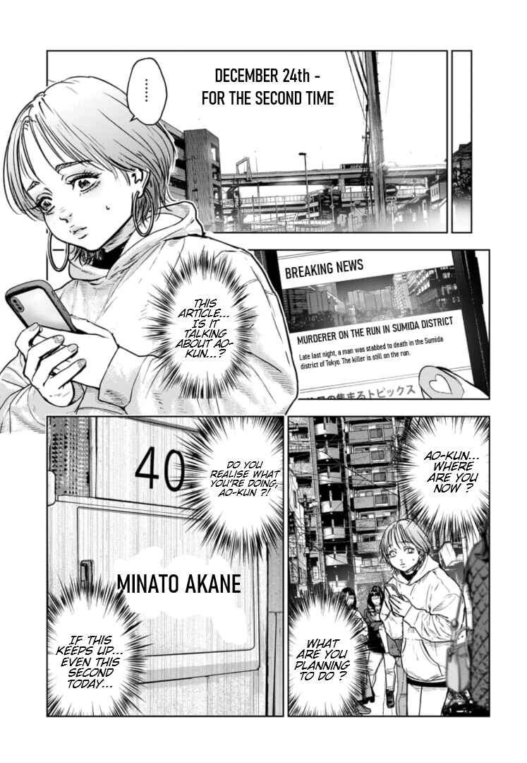Page 18 Chapter 21 Gyakusatsu Happy End: Ao no Shou