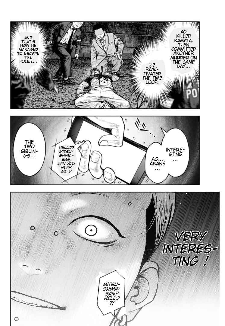 Page 3 Chapter 38 Gyakusatsu Happy End: Ao no Shou