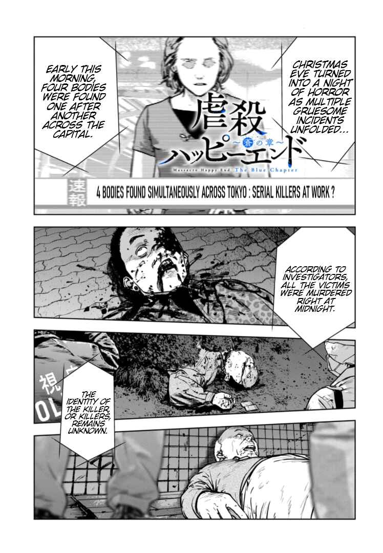 Page 2 Chapter 25 Gyakusatsu Happy End: Ao no Shou