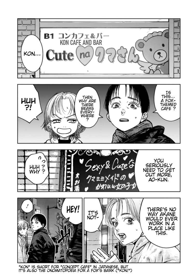 Page 24 Chapter 25 Gyakusatsu Happy End: Ao no Shou