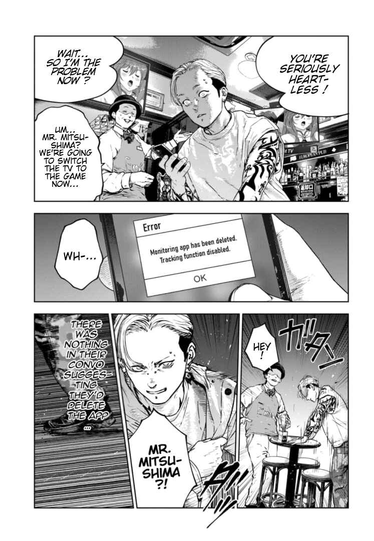 Page 12 Chapter 15 Gyakusatsu Happy End: Ao no Shou