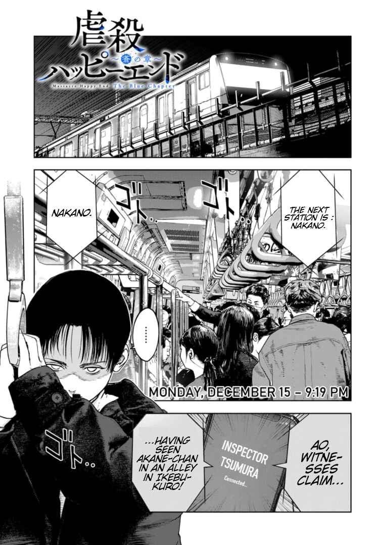 Page 2 Chapter 15 Gyakusatsu Happy End: Ao no Shou