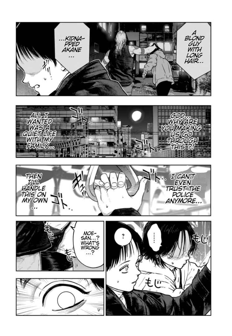 Page 3 Chapter 15 Gyakusatsu Happy End: Ao no Shou