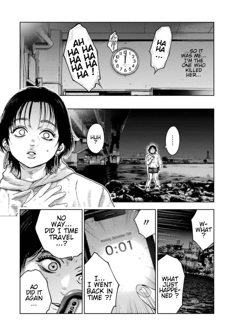 Page 6 Chapter 17 Gyakusatsu Happy End: Ao no Shou