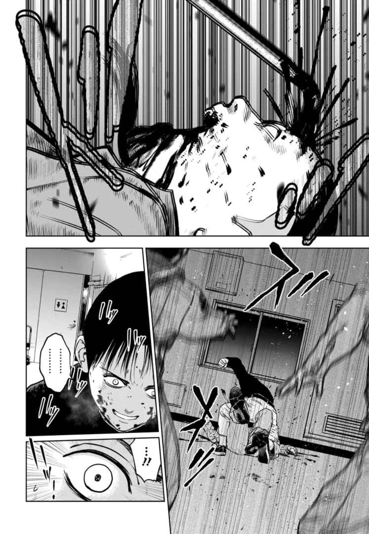 Page 23 Chapter 8 Gyakusatsu Happy End: Ao no Shou