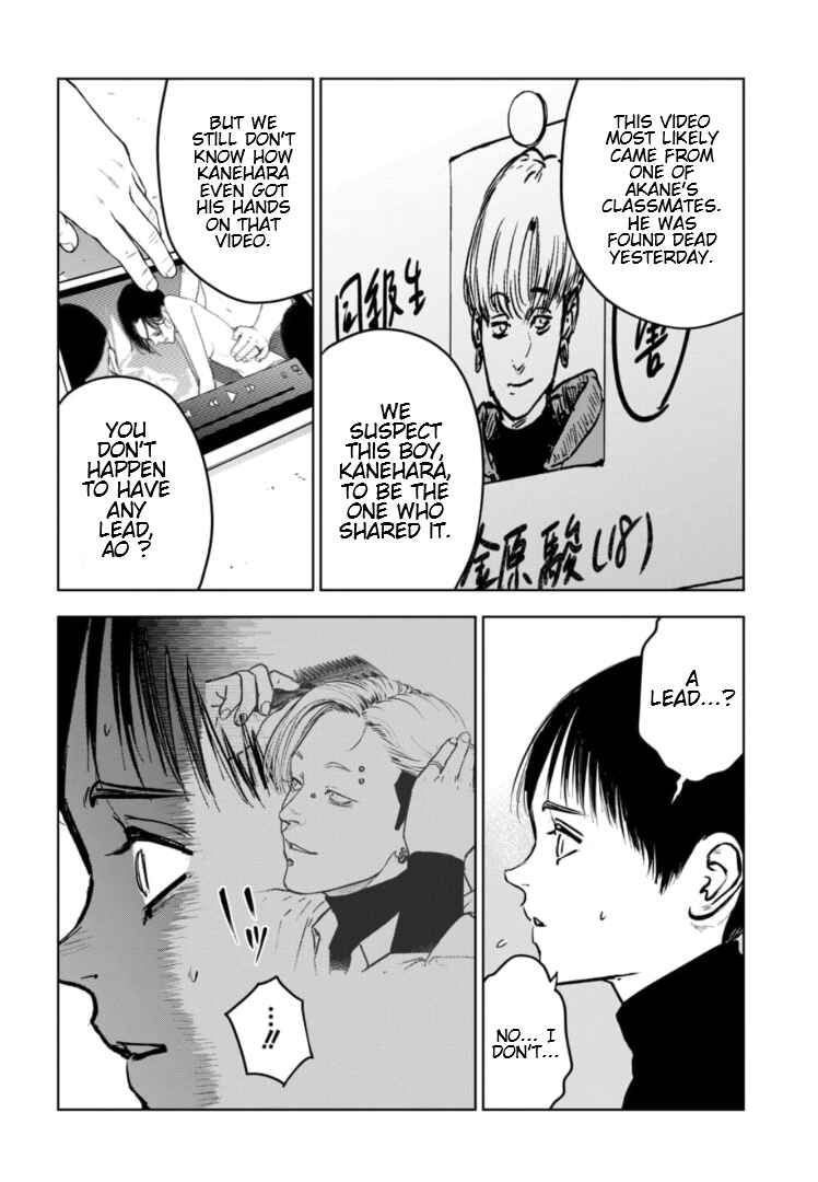 Page 7 Chapter 8 Gyakusatsu Happy End: Ao no Shou
