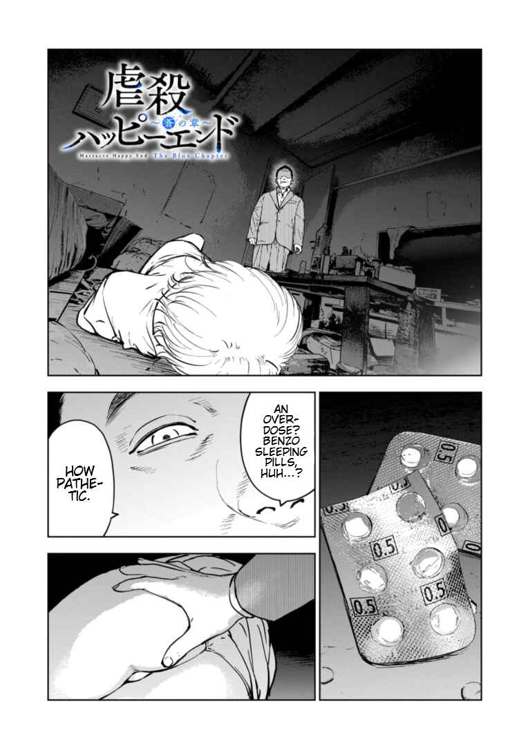 Page 2 Chapter 12 Gyakusatsu Happy End: Ao no Shou