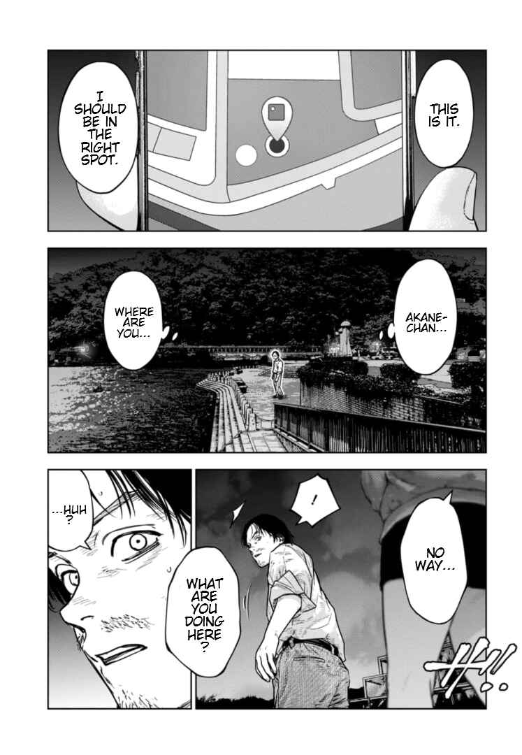 Page 4 Chapter 37 Gyakusatsu Happy End: Ao no Shou