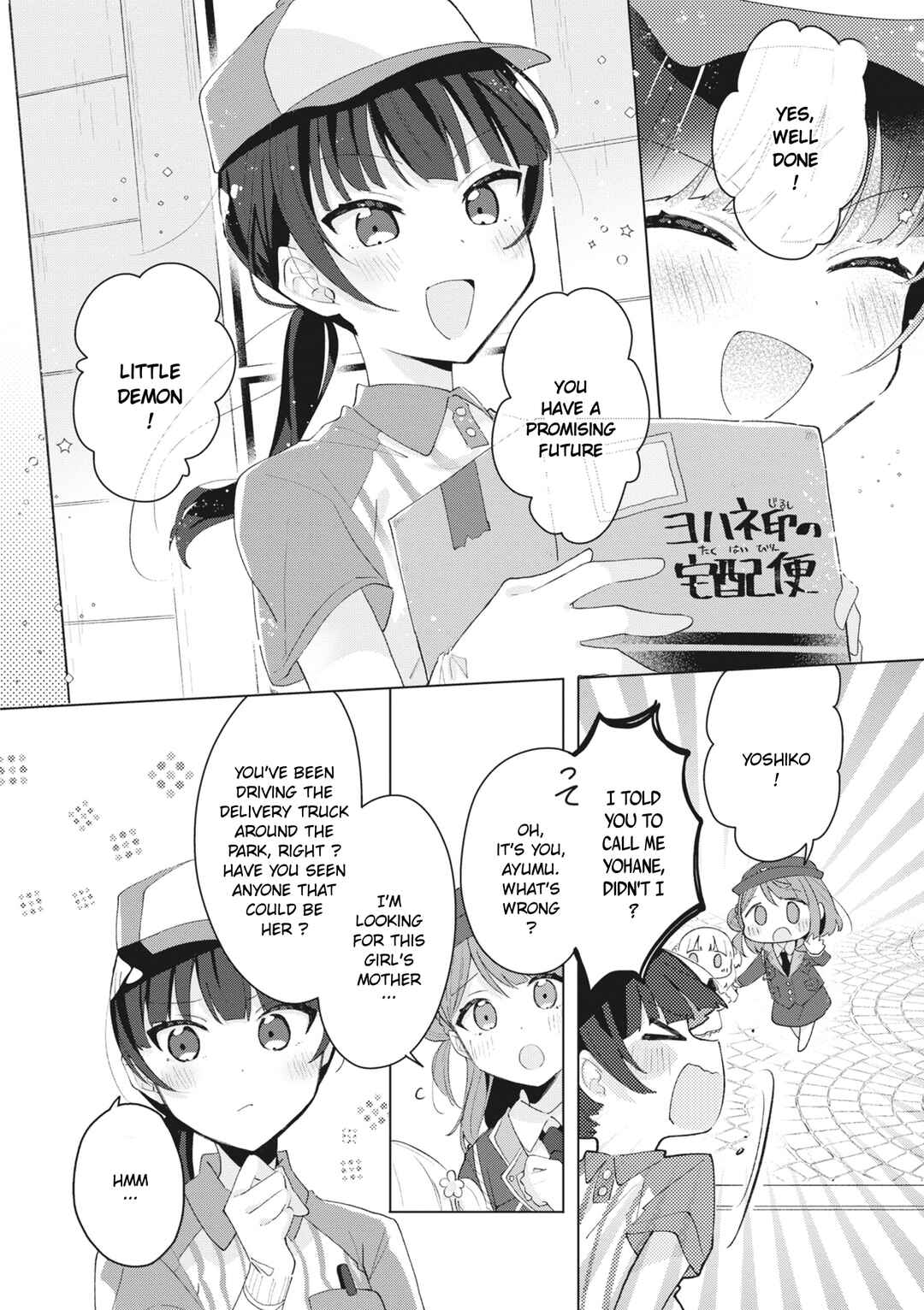 Page 10 Chapter 3 Love Live! School Idol Festival All Stars Event Memory