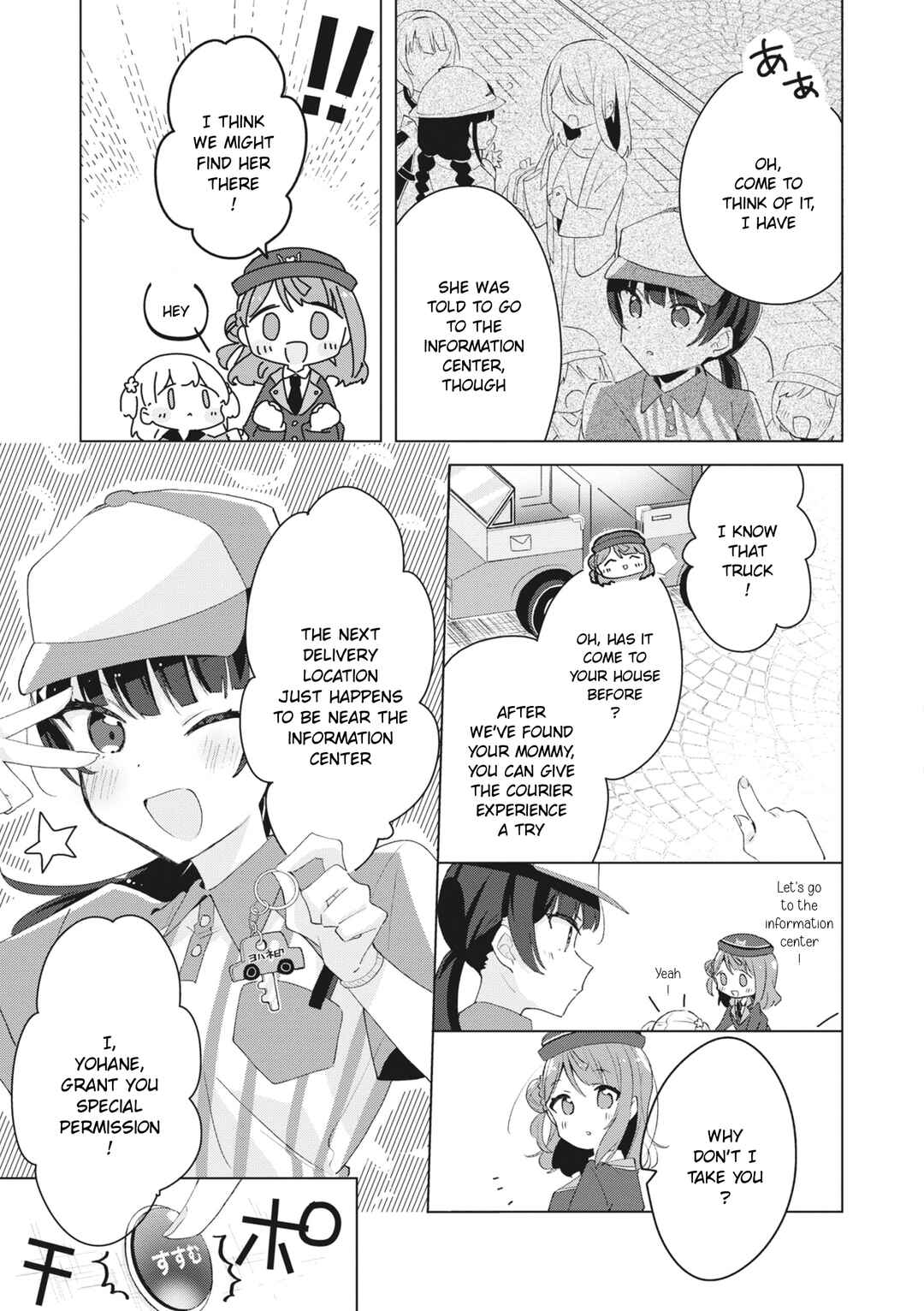 Page 11 Chapter 3 Love Live! School Idol Festival All Stars Event Memory