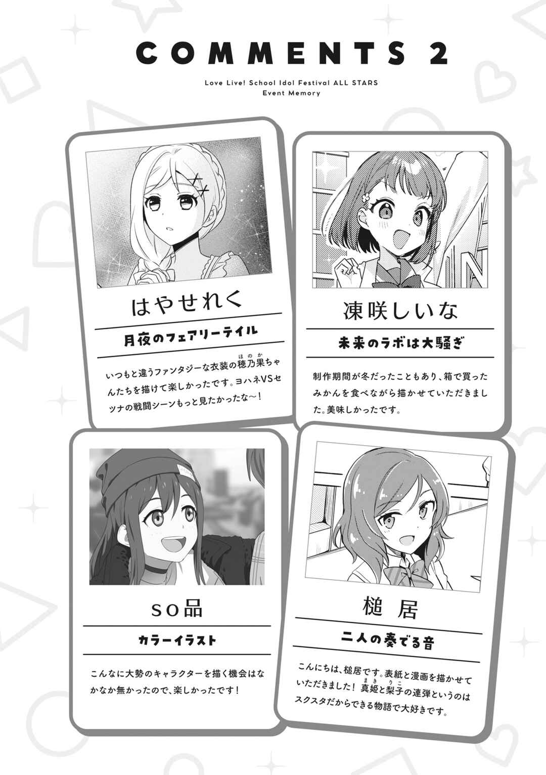 Page 34 Chapter 6 Love Live! School Idol Festival All Stars Event Memory